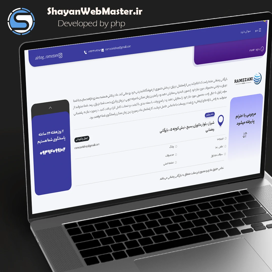 نمونه کار shayan webmaster